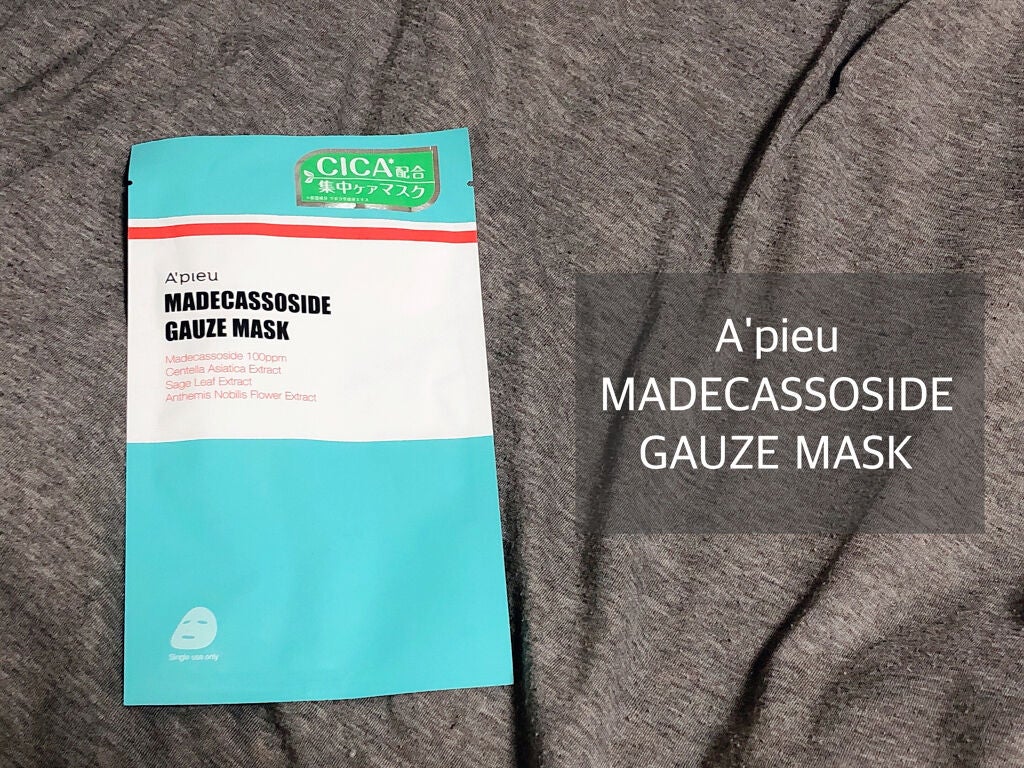 マデカソ CICAシートマスク/A’pieu/シートマスク・パックを使ったクチコミ(1枚目)