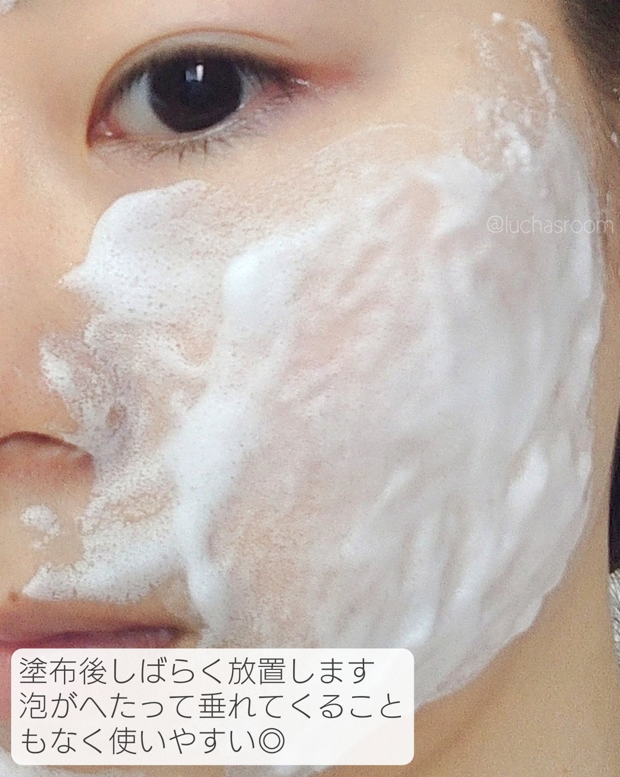 るか @luchasroom on LIPS 「コスメトゥモローブライトホワイトフェイシャルホイップ&洗顔白筆..」(6枚目)