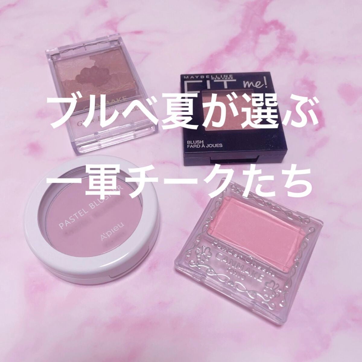 グロウフルールチークス/キャンメイク/パウダーチークを使ったクチコミ(1枚目)