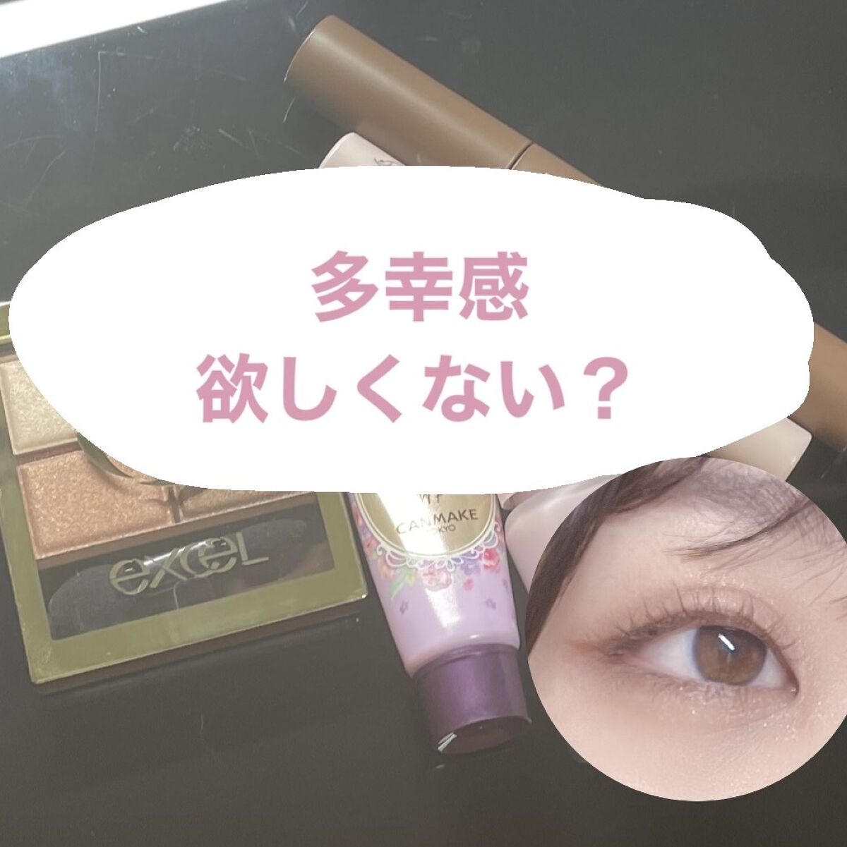 スキニーリッチシャドウ/excel/アイシャドウパレットを使ったクチコミ（1枚目）