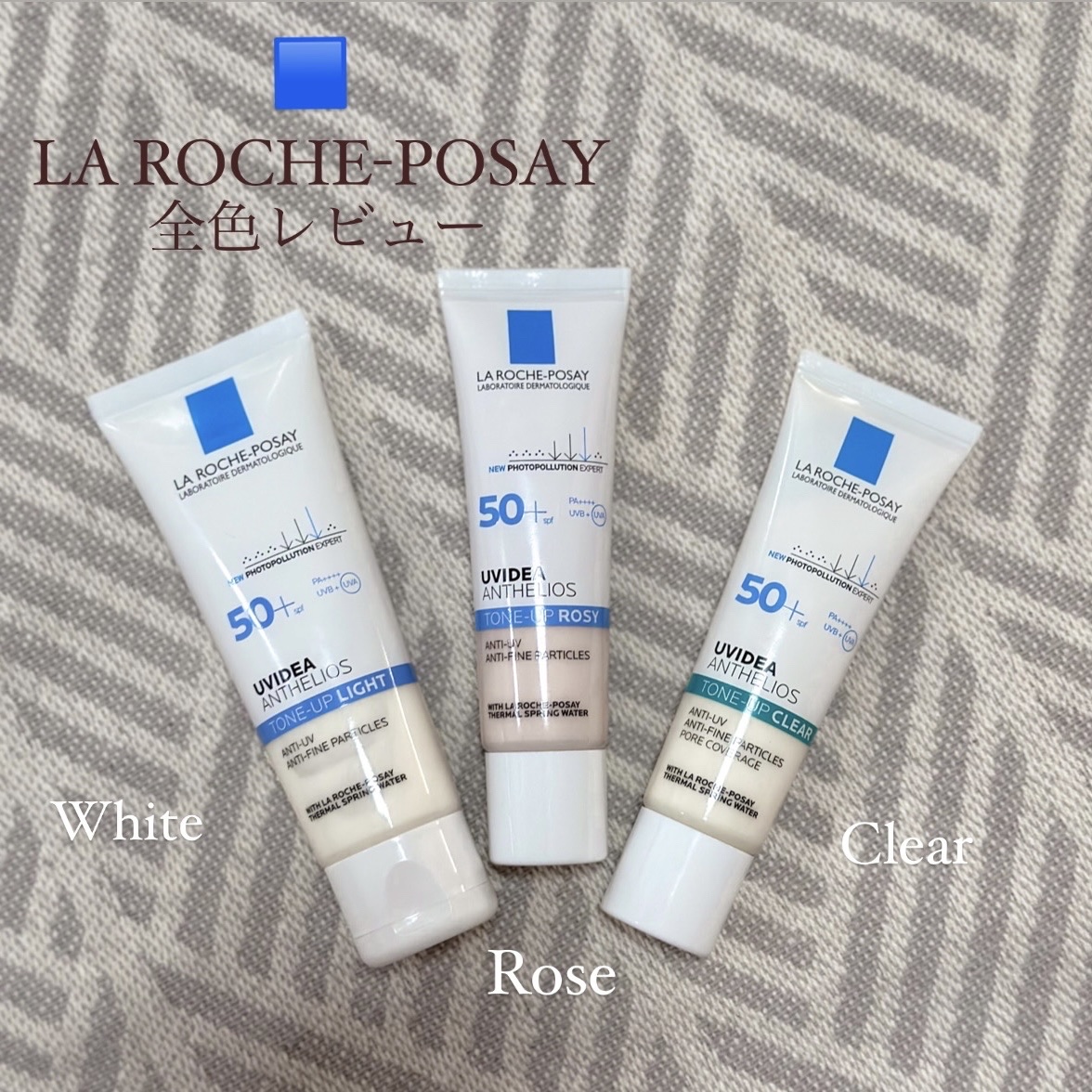 UVイデア XL プロテクショントーンアップ/ラ ロッシュ ポゼ/日焼け止めクリームを使ったクチコミ（1枚目）
