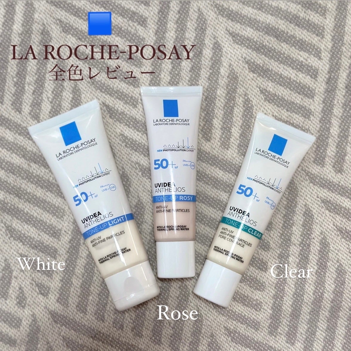 UVイデア XL プロテクショントーンアップ/ラ ロッシュ ポゼ/日焼け止めクリームを使ったクチコミ(1枚目)