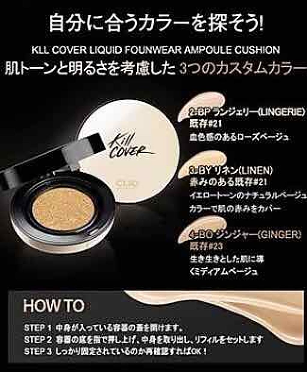 キル カバー ファンウェア クッション エックスピー/CLIO/クッションファンデーションを使ったクチコミ(2枚目)