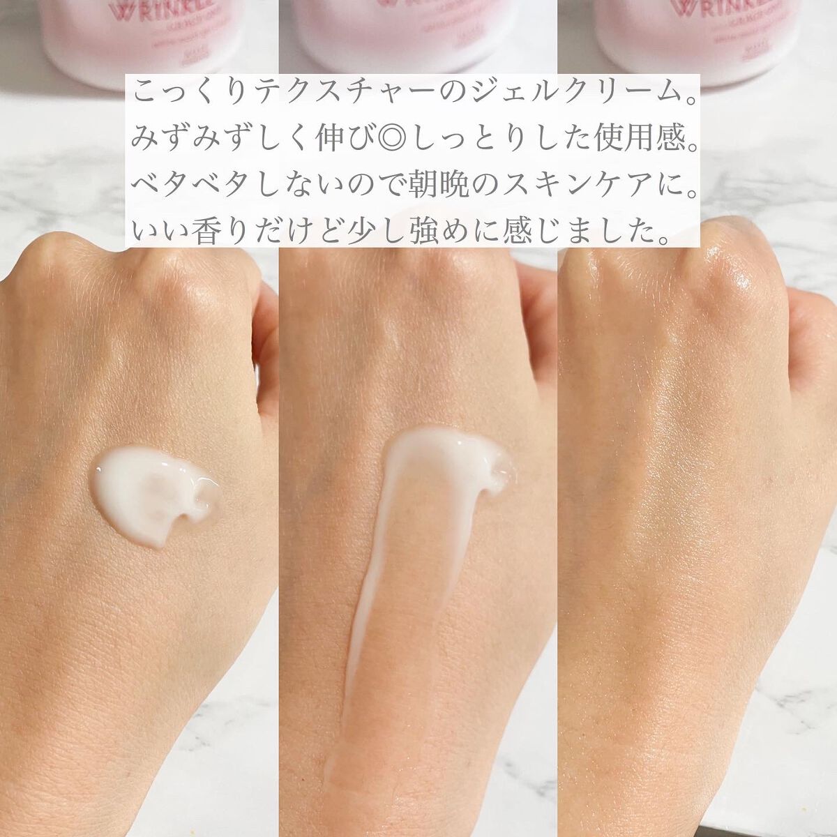 リンクルケア ホワイト モイストジェルクリーム/グレイスワン/オールインワン化粧品を使ったクチコミ（3枚目）