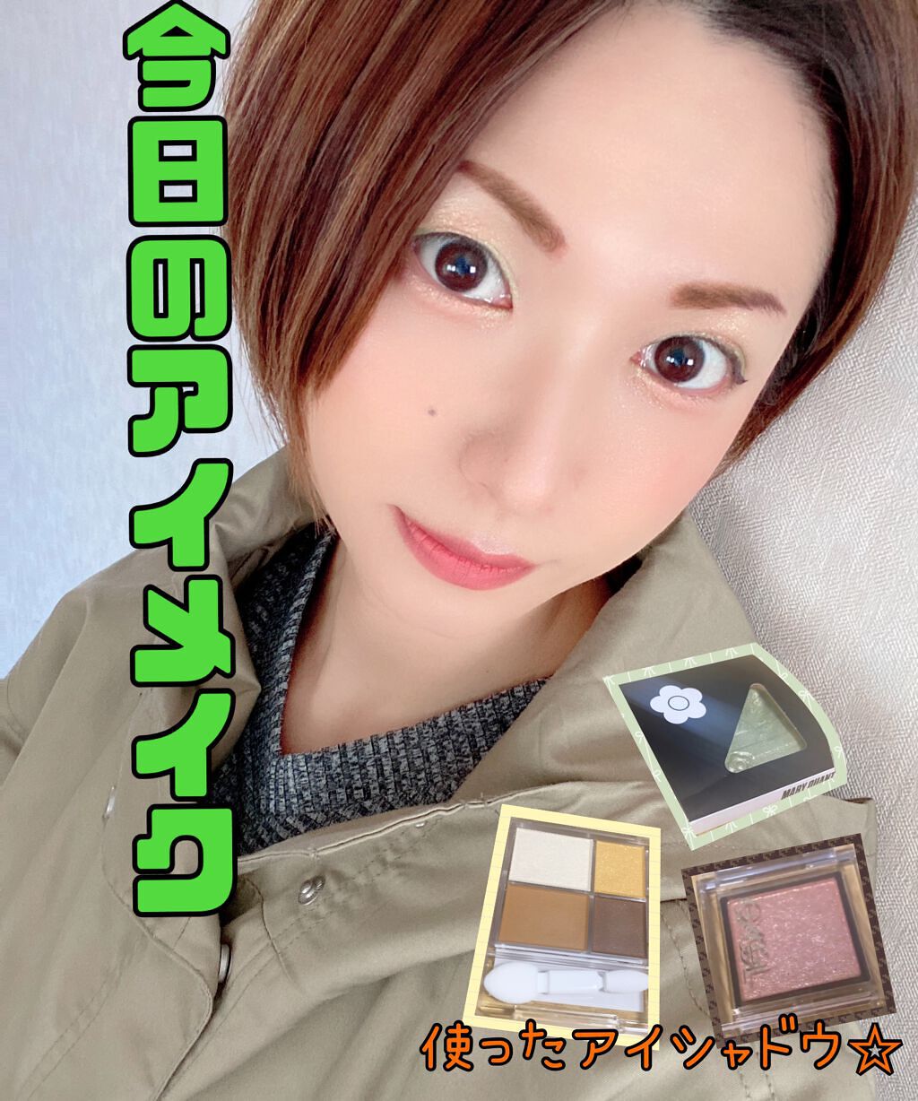 アイオープナー/MARY QUANT/単色アイシャドウを使ったクチコミ(1枚目)