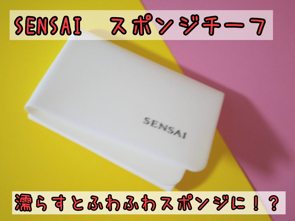 スポンジチーフ/シャロン/パフ・スポンジを使ったクチコミ（1枚目）