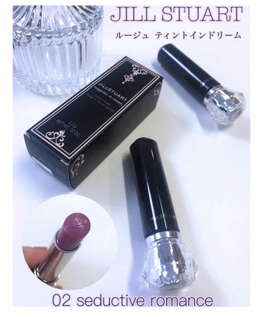 ルージュ ティントインドリーム 02 seductive romance/JILL STUART/口紅を使ったクチコミ（1枚目）