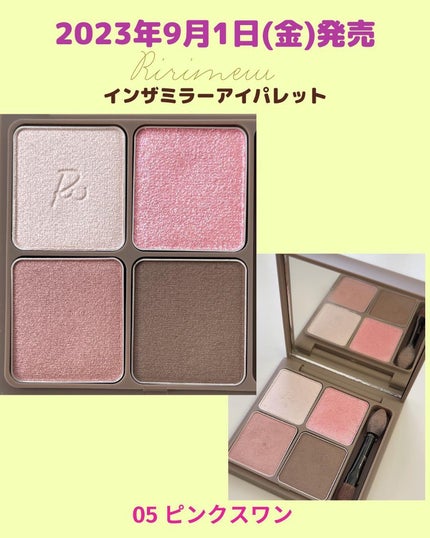 インザミラーアイパレット/Ririmew/アイシャドウパレットを使ったクチコミ(2枚目)