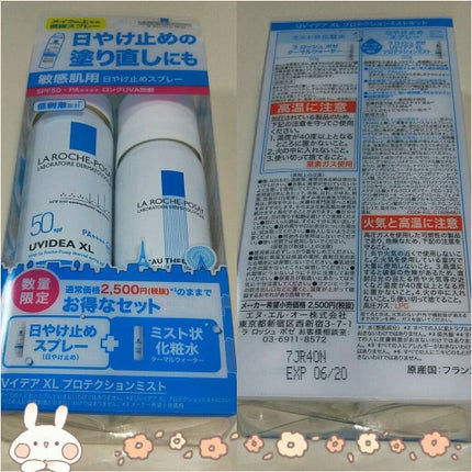 UVイデア XL プロテクションミスト/ラ ロッシュ ポゼ/日焼け止め・UVケアを使ったクチコミ(1枚目)
