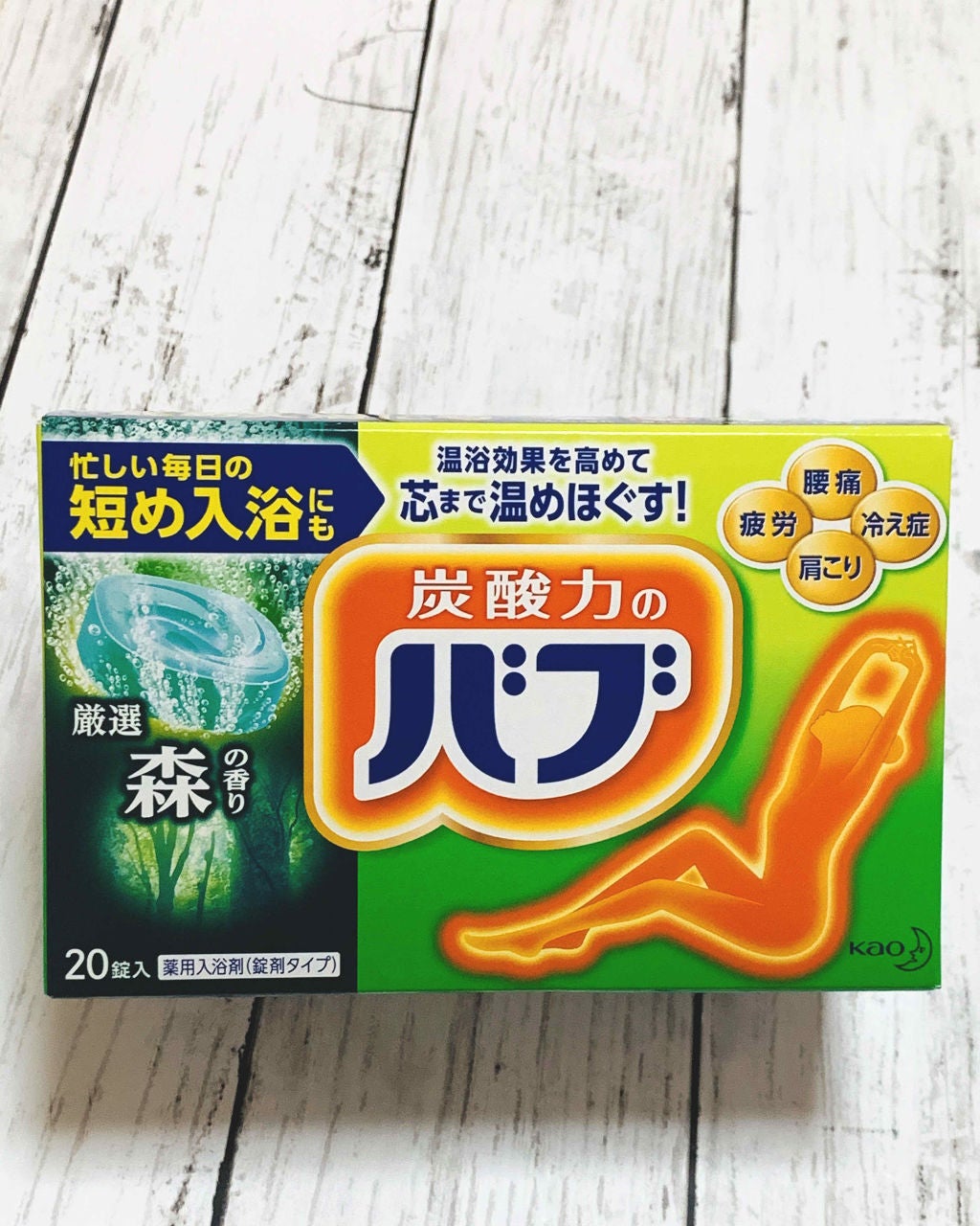 森の香り/バブ/炭酸系入浴剤を使ったクチコミ(1枚目)