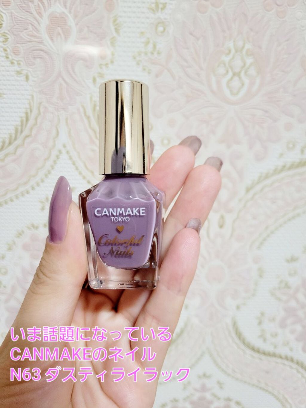 カラフルネイルズ/キャンメイク/マニキュアを使ったクチコミ(1枚目)