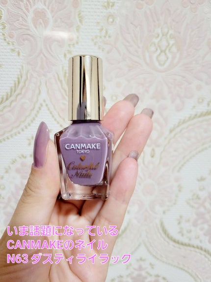 カラフルネイルズ/キャンメイク/マニキュアを使ったクチコミ(1枚目)