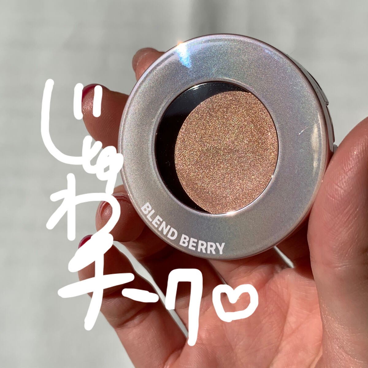 フェイスニュアンス/BLEND BERRY/クリームハイライトを使ったクチコミ(1枚目)