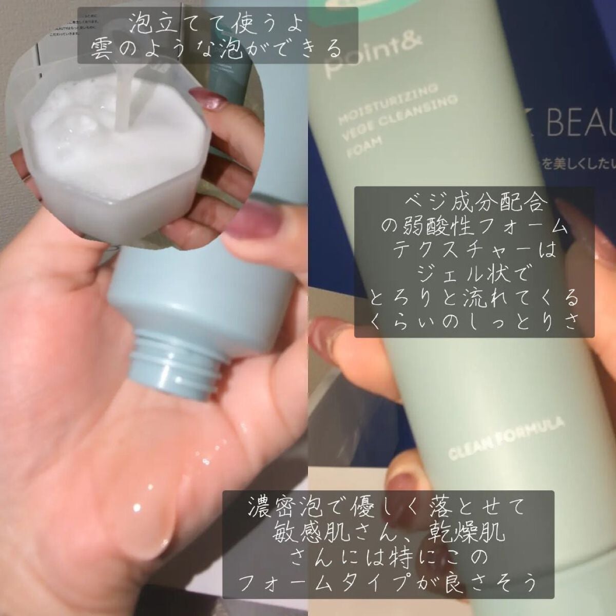 むむみ@フォロバ on LIPS 「一気に落としてくれる優れものクレンジング製品「point&」こ..」(3枚目)