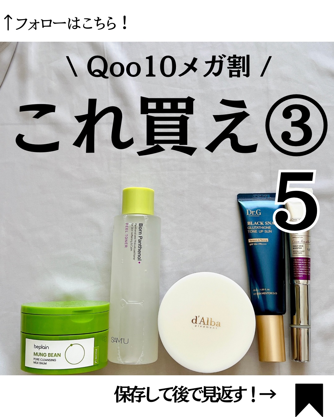 緑豆毛穴クレンジングミルクバーム/beplain/クレンジングバームを使ったクチコミ（1枚目）