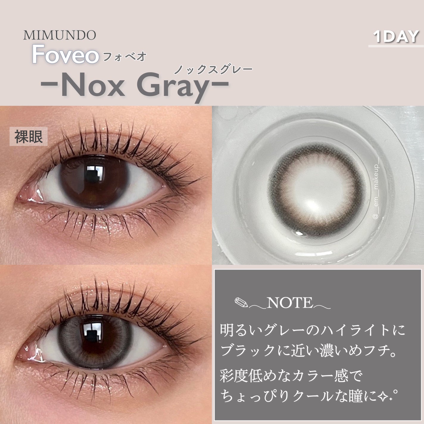 Foveo 1Day/mimundo/ワンデー(1DAY)カラコンを使ったクチコミ(5枚目)