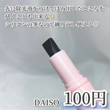 シリコンネイルアートペン/DAISO/ネイル用品を使ったクチコミ（2枚目）