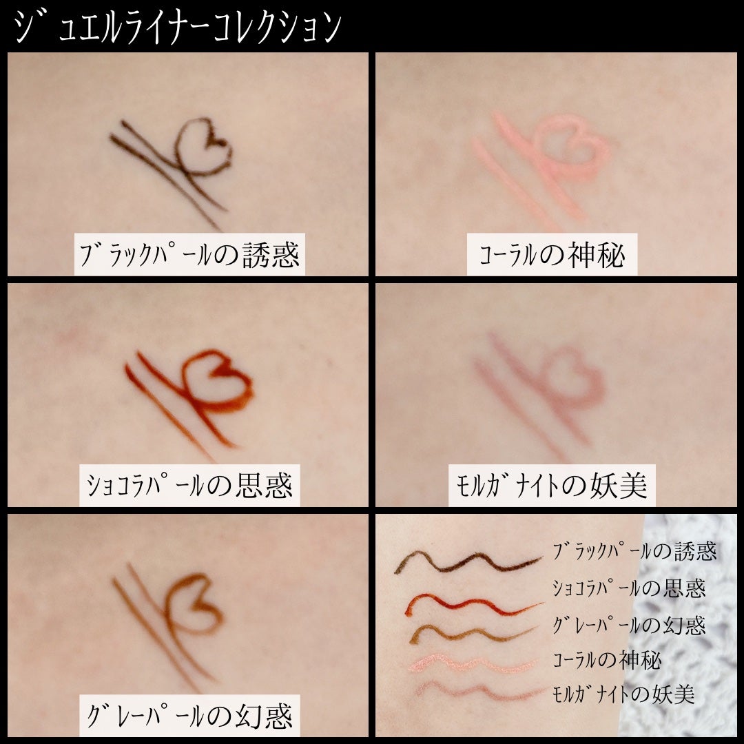 グリッタージュエルリップコレクション/Armuje/口紅を使ったクチコミ(4枚目)