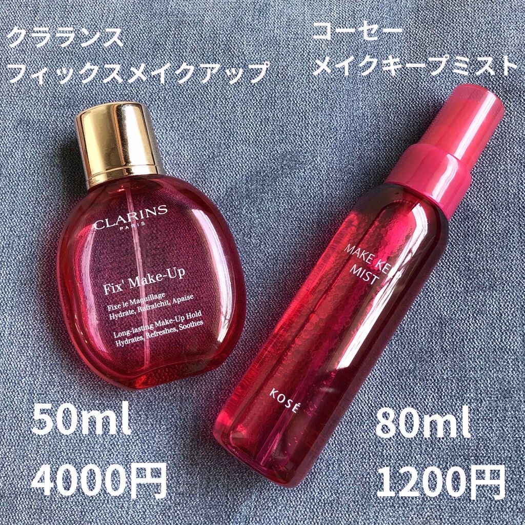 フィックス メイクアップ｜CLARINS他、1商品を使った口コミ