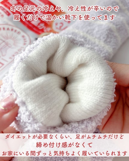 ぽかぽかカイロソックス/カイロソックス/暖かい靴下を使ったクチコミ(2枚目)