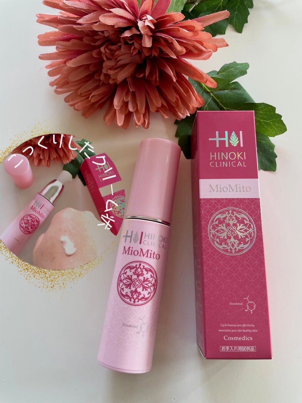 ミオマイト/ヒノキ肌粧品/美容液を使ったクチコミ(1枚目)