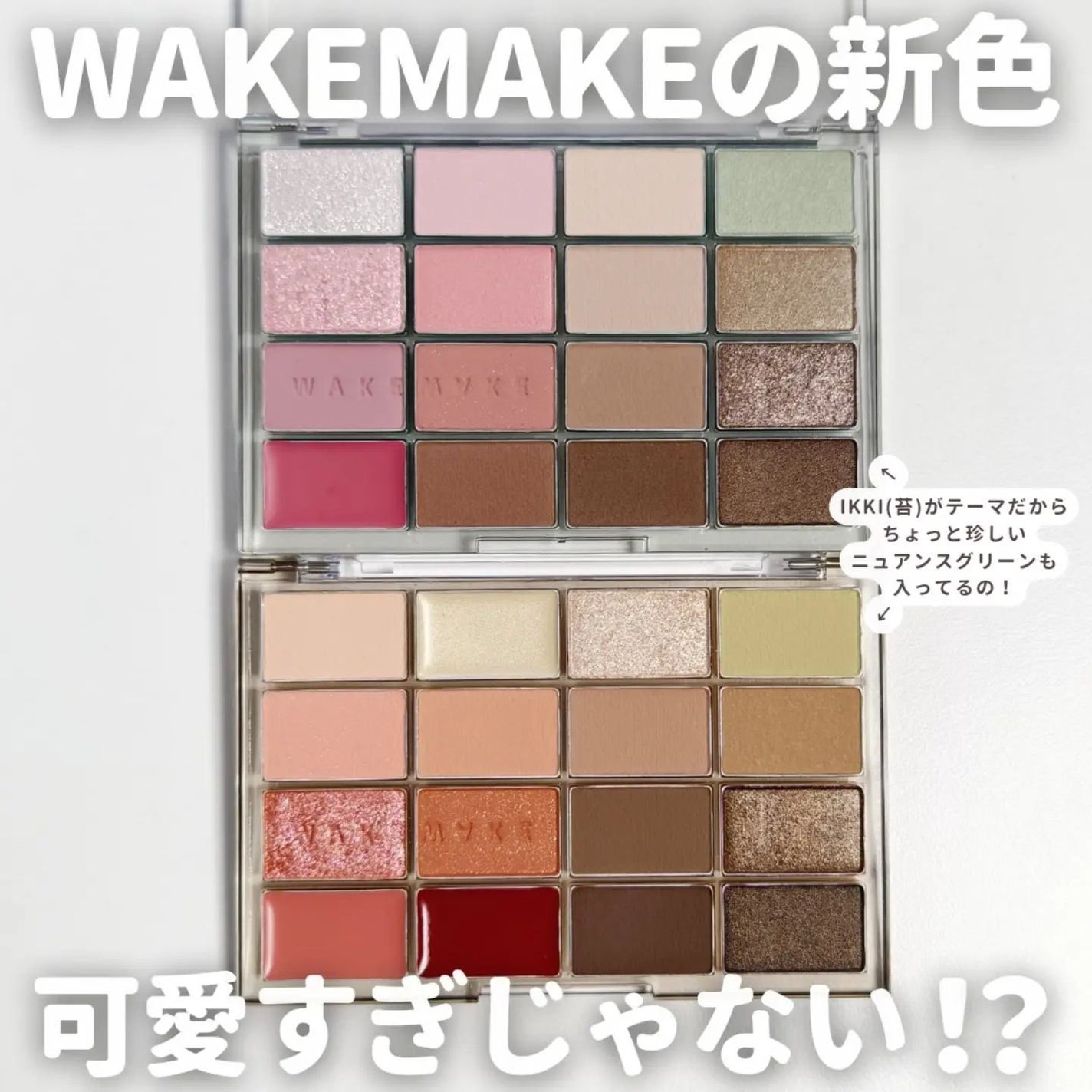 ã¡ãã²ãðšéåœã³ã¹ã¡ on LIPS ãðŠ¢â¡WAKEMAKE/ãŠã§ã€ã¯ã¡ã€ã¯ãœãããã©ãŒãªã³ã°ã¢ã€ãã¬..ãïŒ2æç®ïŒ