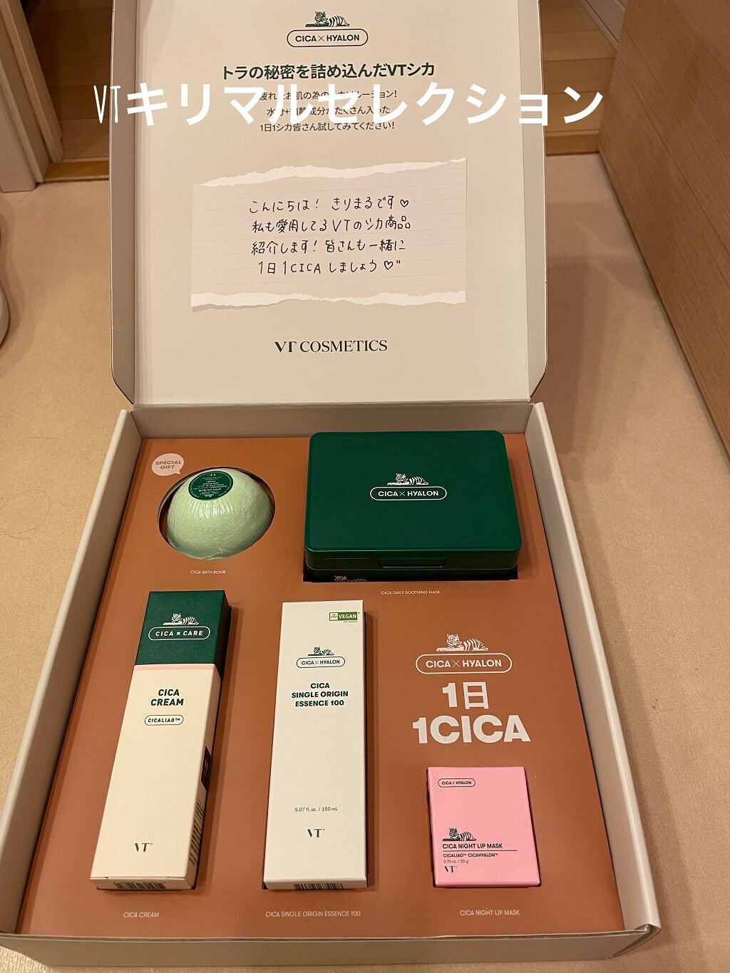 VT 福袋/VT/その他キットセットを使ったクチコミ(1枚目)