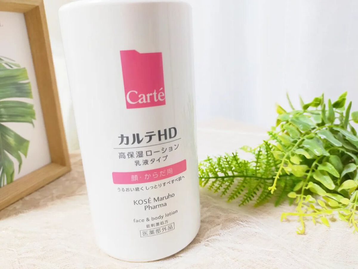  モイスチュア フェイス＆ボディローション/カルテHD/ボディローションを使ったクチコミ（1枚目）