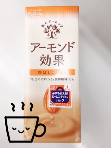 いちごもち🍓100%フォロバします on LIPS 「夜ご飯の代わりに🥛アーモンドミルクって常にはのまないんですが、..」（1枚目）