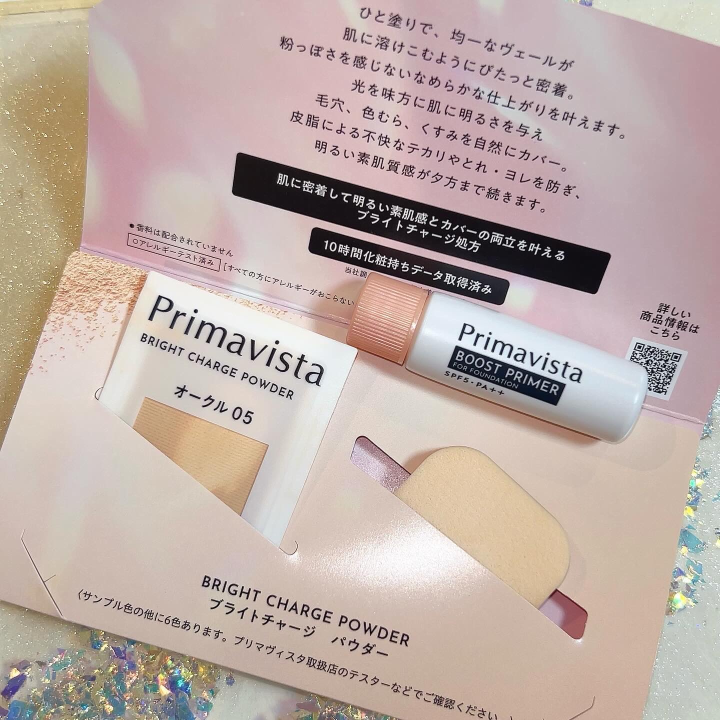 ファンデブースト<皮脂くずれ防止>/プリマヴィスタ/化粧下地を使ったクチコミ（1枚目）