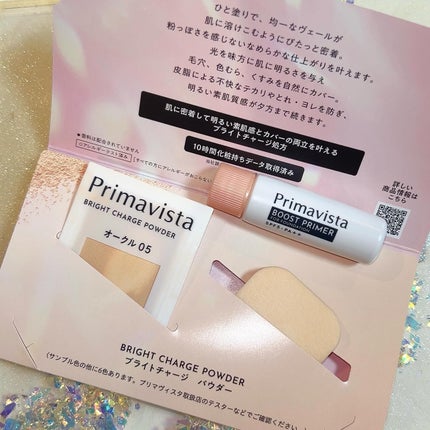 ファンデブースト<皮脂くずれ防止>/プリマヴィスタ/化粧下地を使ったクチコミ(1枚目)