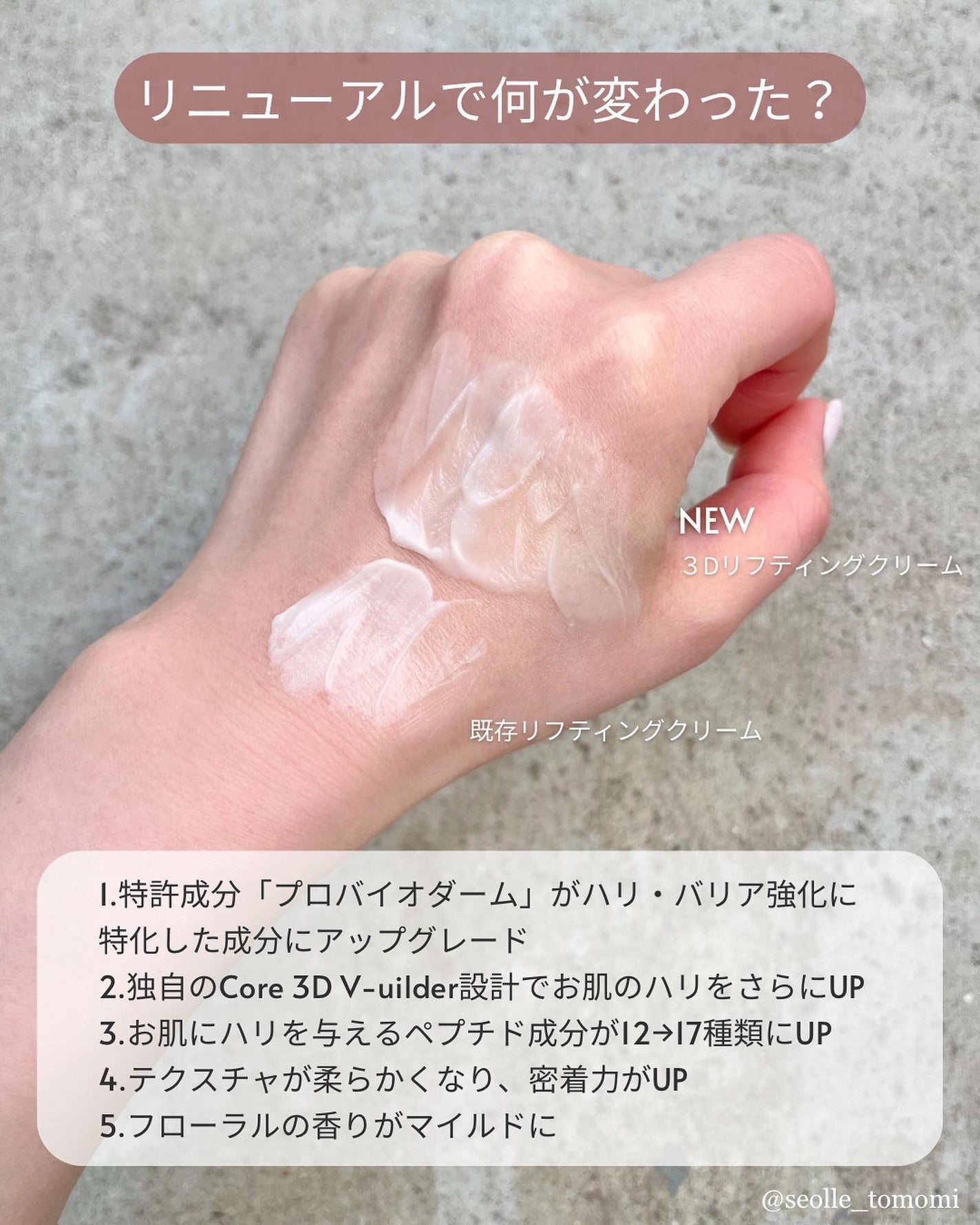 バイオヒールボ プロバイオダーム 3Dリフティングクリーム/BIOHEAL BOH/フェイスクリームを使ったクチコミ(3枚目)