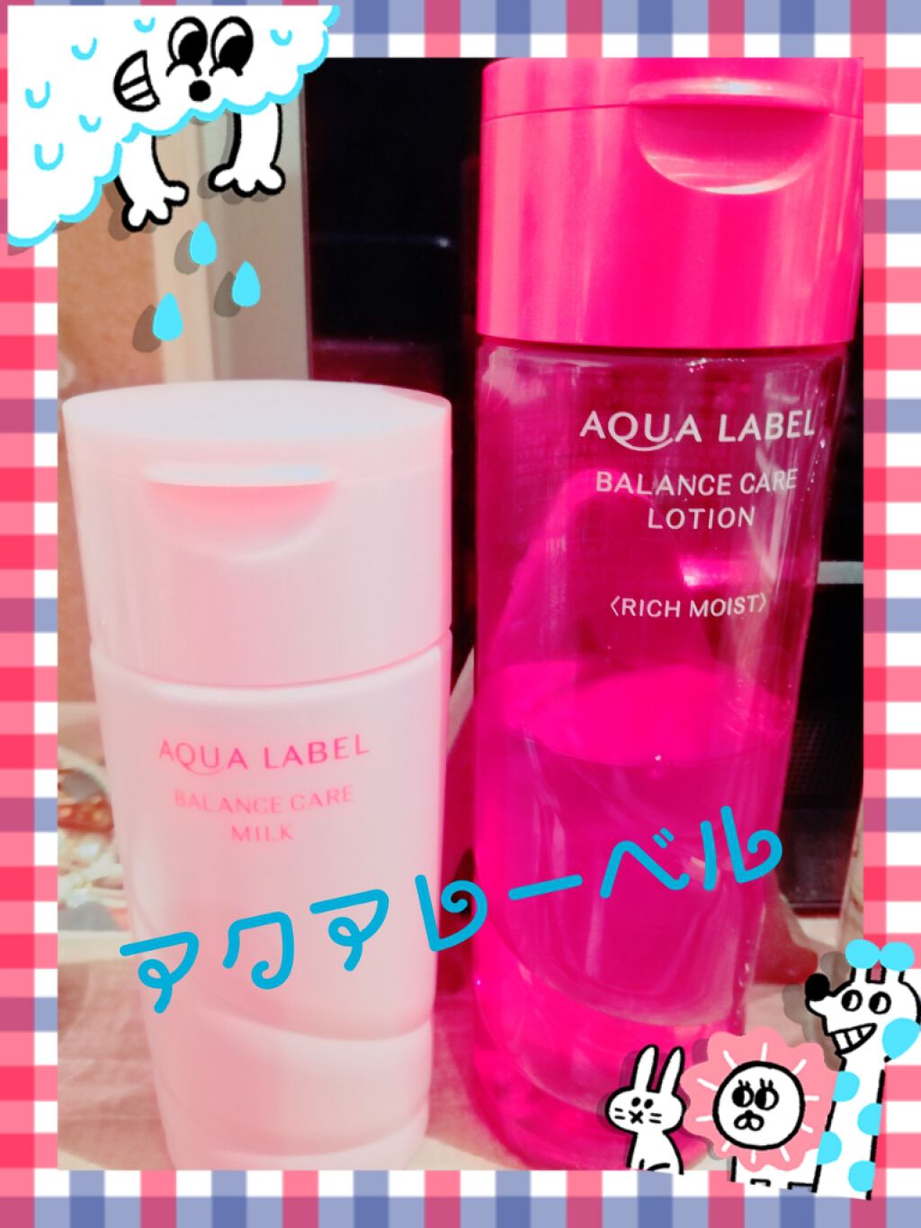 バランスケア ミルク/アクアレーベル/乳液を使ったクチコミ（1枚目）