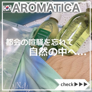 オーガニック アロエベラ ジェル/AROMATICA/その他スキンケアを使ったクチコミ（1枚目）