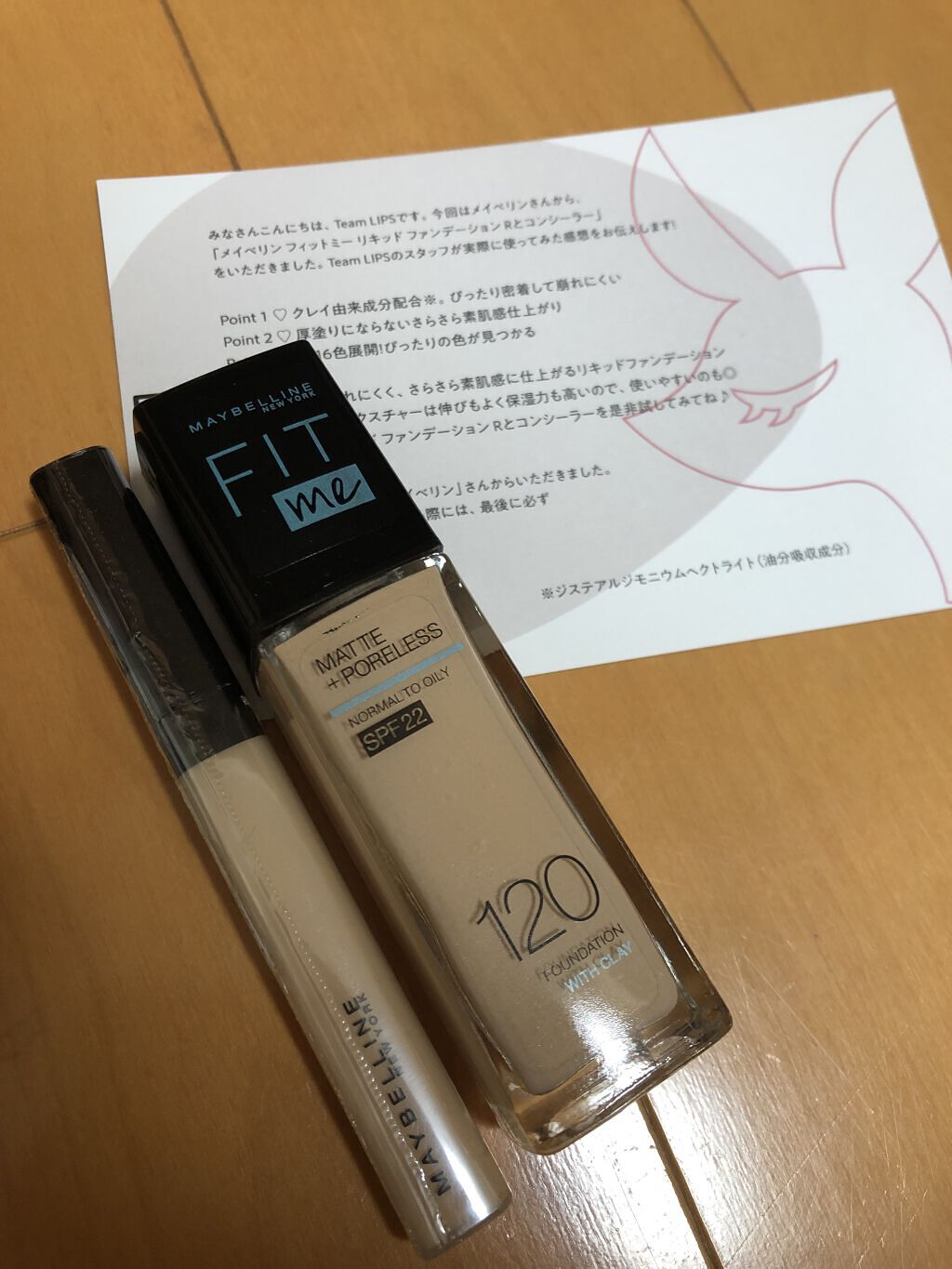 フィットミー コンシーラー/MAYBELLINE NEW YORK/リキッドコンシーラーを使ったクチコミ（1枚目）