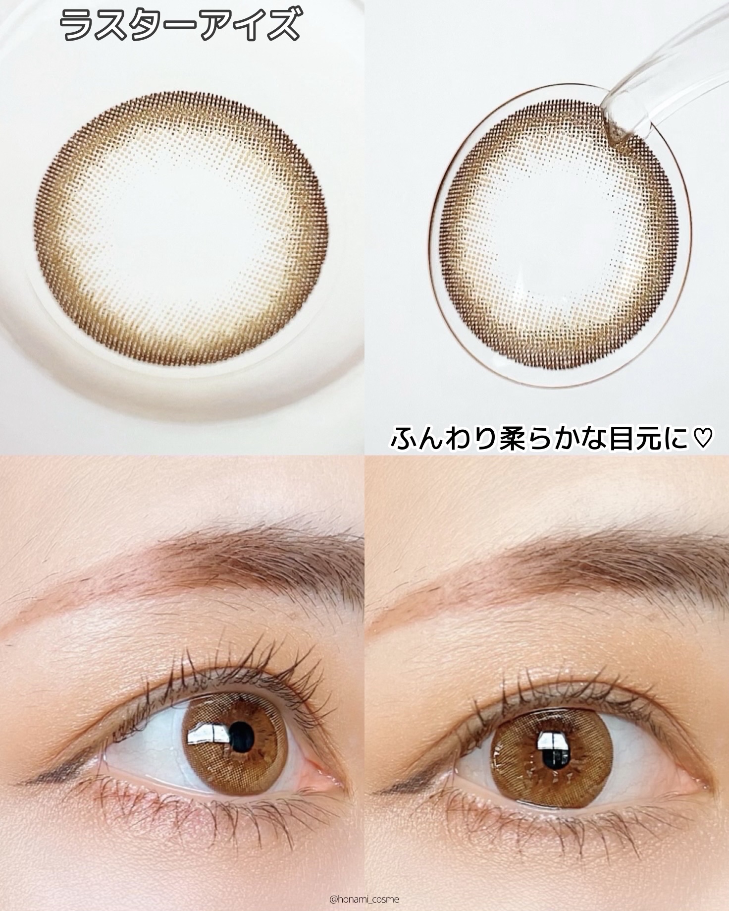 キエトワンデーカラー/Qieto/カラーコンタクトレンズを使ったクチコミ（3枚目）