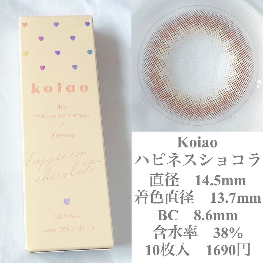 koiao/コイアオ/カラーコンタクトレンズを使ったクチコミ（2枚目）
