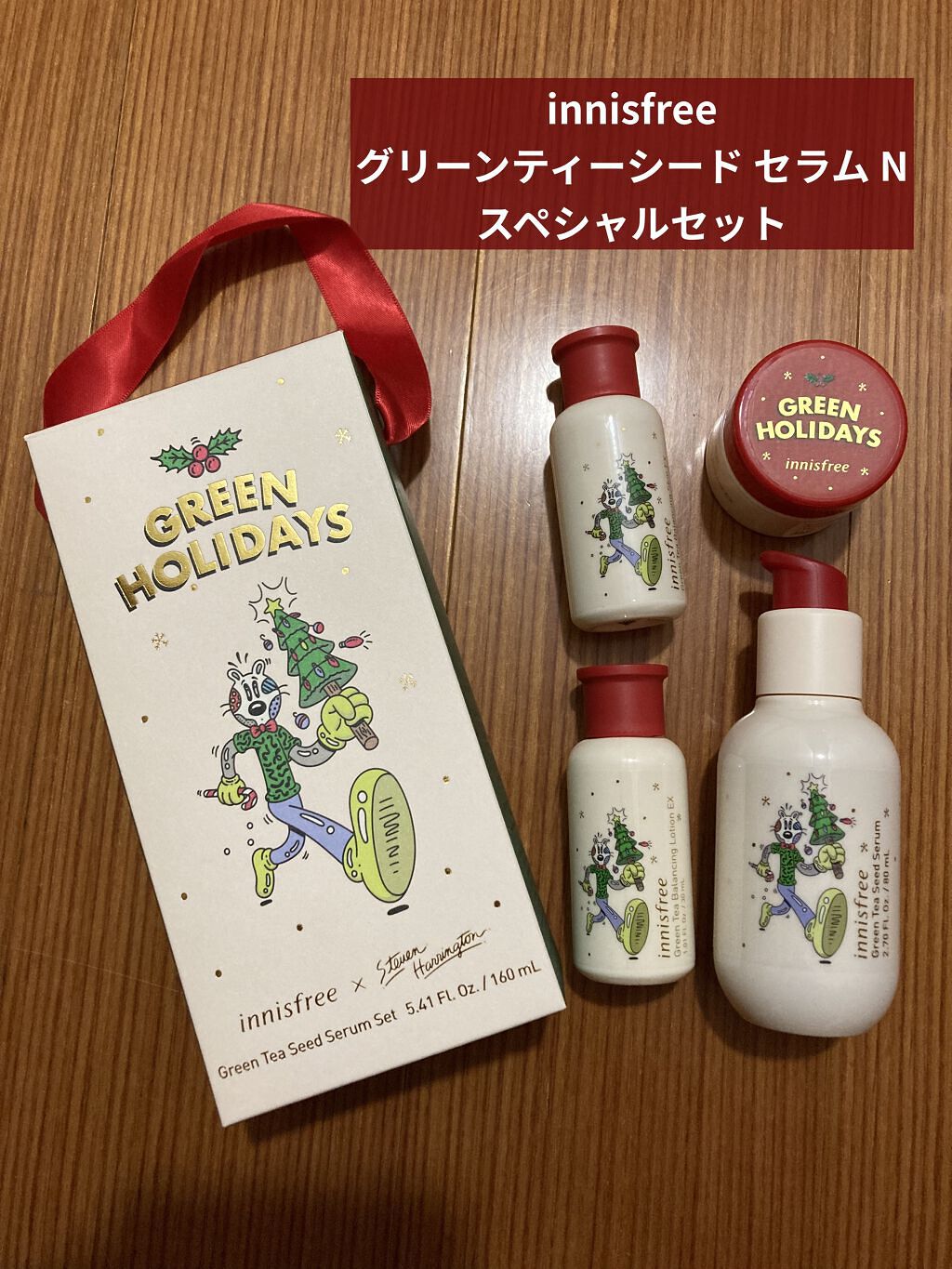 グリーンティーシード セラム N/innisfree/美容液を使ったクチコミ（1枚目）