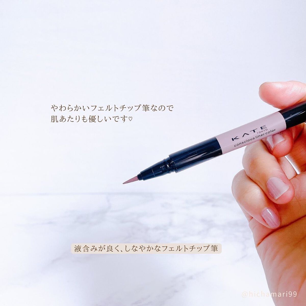 コンシャスライナーカラー/KATE/リキッドアイライナーを使ったクチコミ(3枚目)