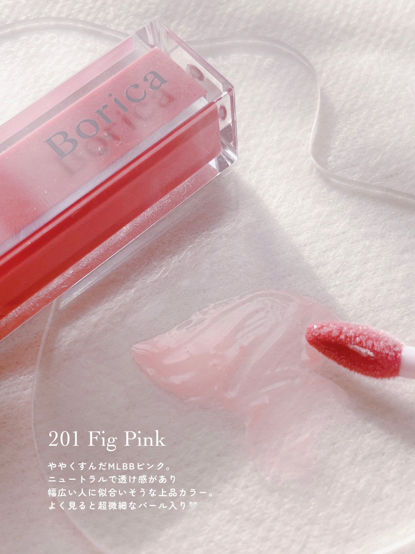 リッププランパーエクストラセラム/Borica/リッププランパーを使ったクチコミ(3枚目)