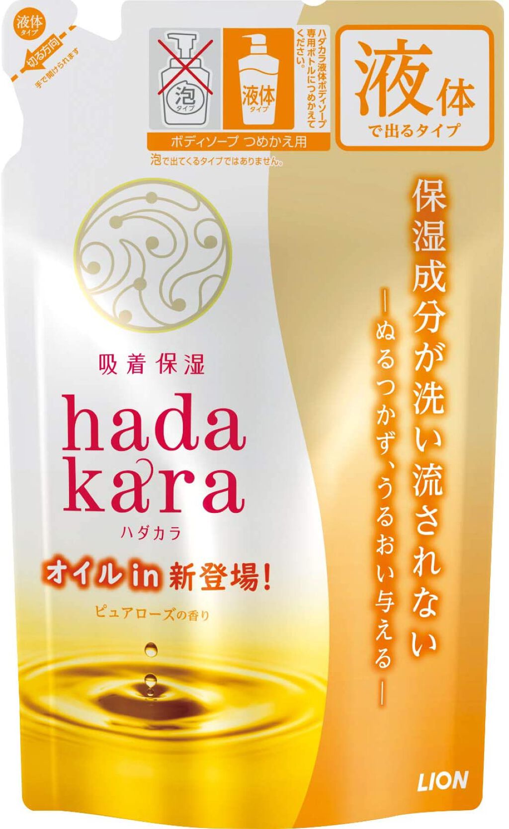 hadakaraボディソープ 泡で出てくるオイルインタイプ ローズガーデンの香り つめかえ用