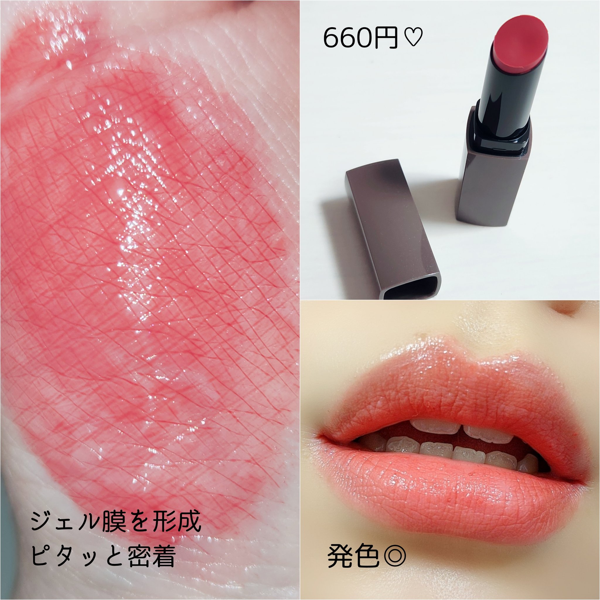 リップカラーシールド/CEZANNE/口紅を使ったクチコミ（2枚目）