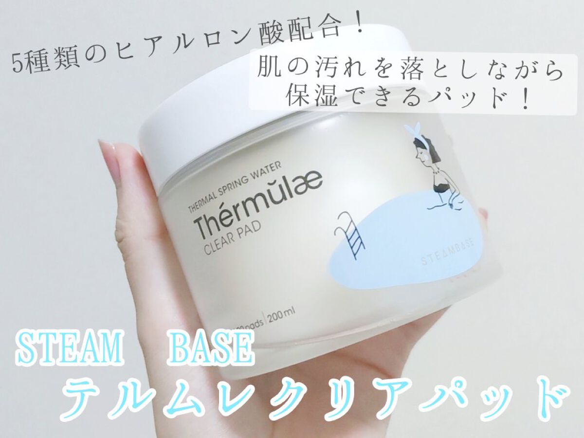 テルムレクリアパッド/STEAMBASE/トナーパッドを使ったクチコミ（1枚目）