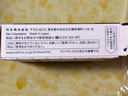プリマヴィスタ ブライトチャージ パウダー/プリマヴィスタ/パウダーファンデーションを使ったクチコミ(6枚目)
