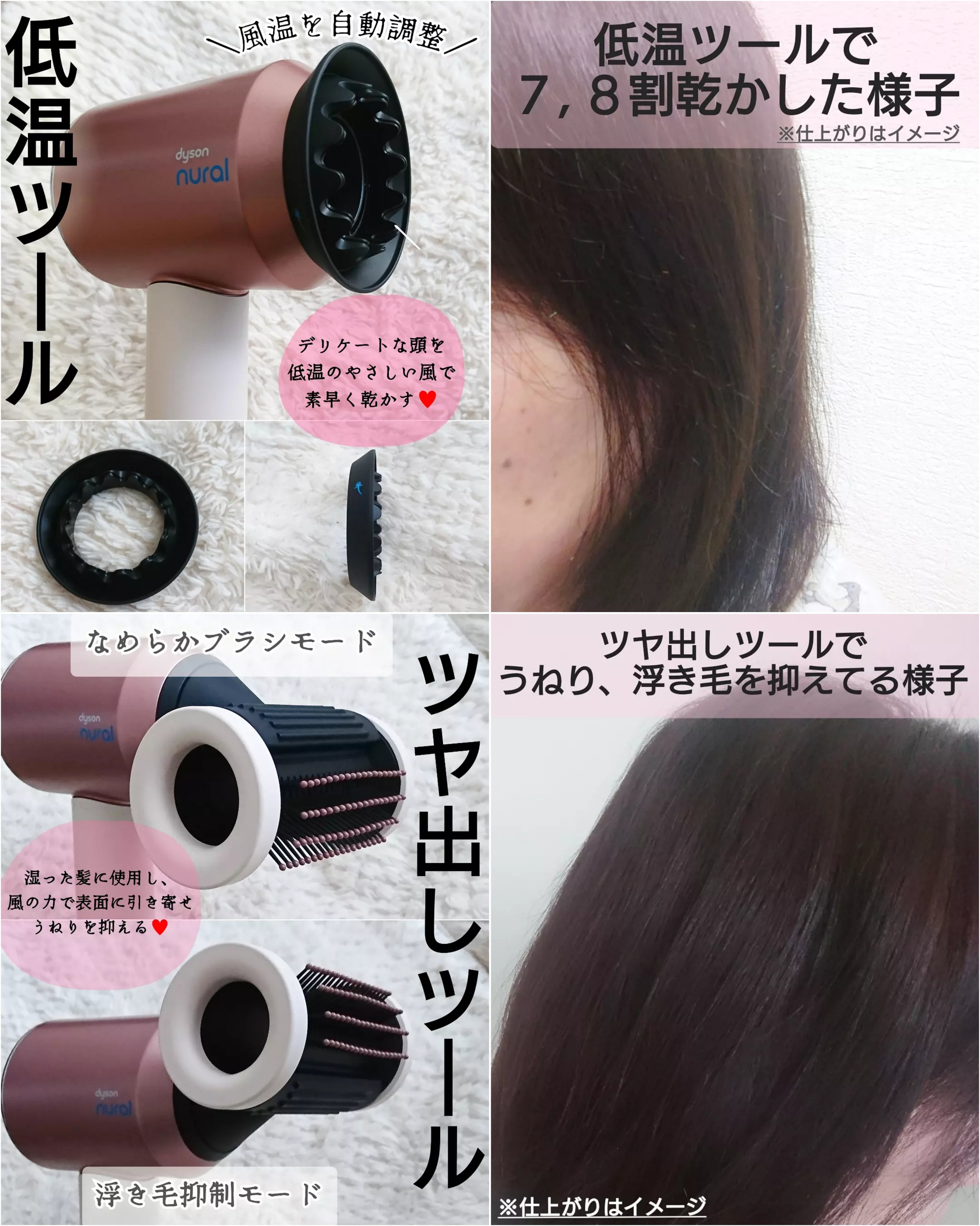 Dyson Supersonic Nural ™ Shine ヘアドライヤー/dyson/ドライヤーを使ったクチコミ（2枚目）
