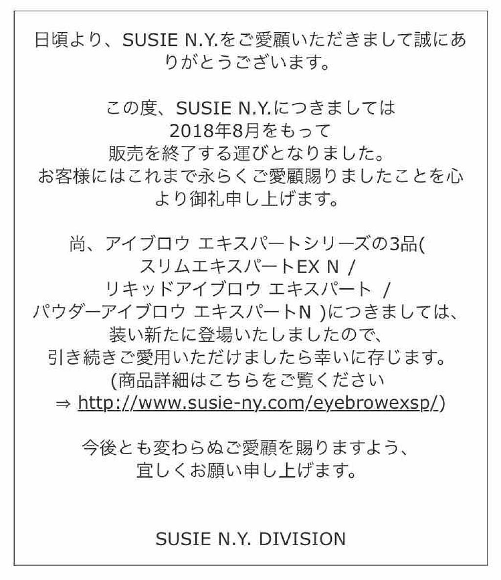スージー ルージュ グラマラスコート/SUSIE N.Y./口紅を使ったクチコミ(4枚目)