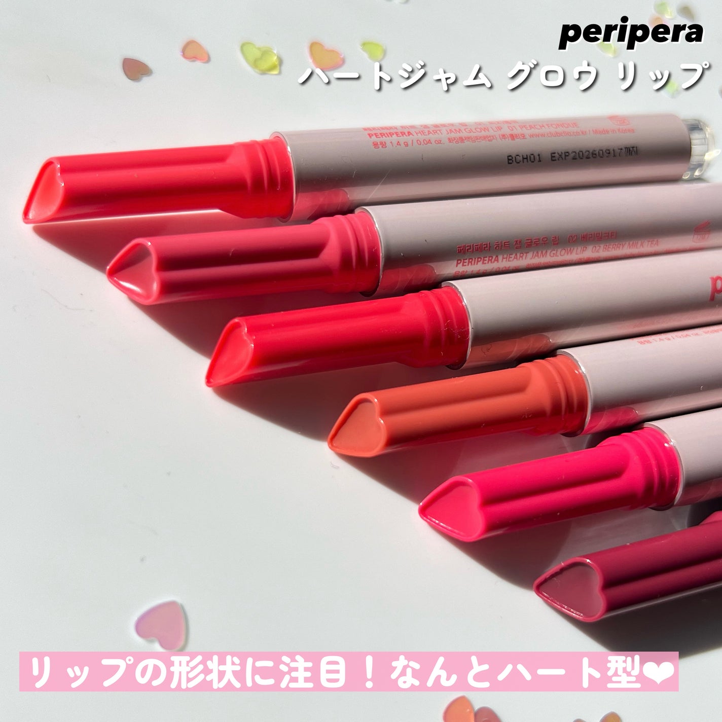 ハート ジャム グロウ リップ/PERIPERA/口紅を使ったクチコミ(4枚目)