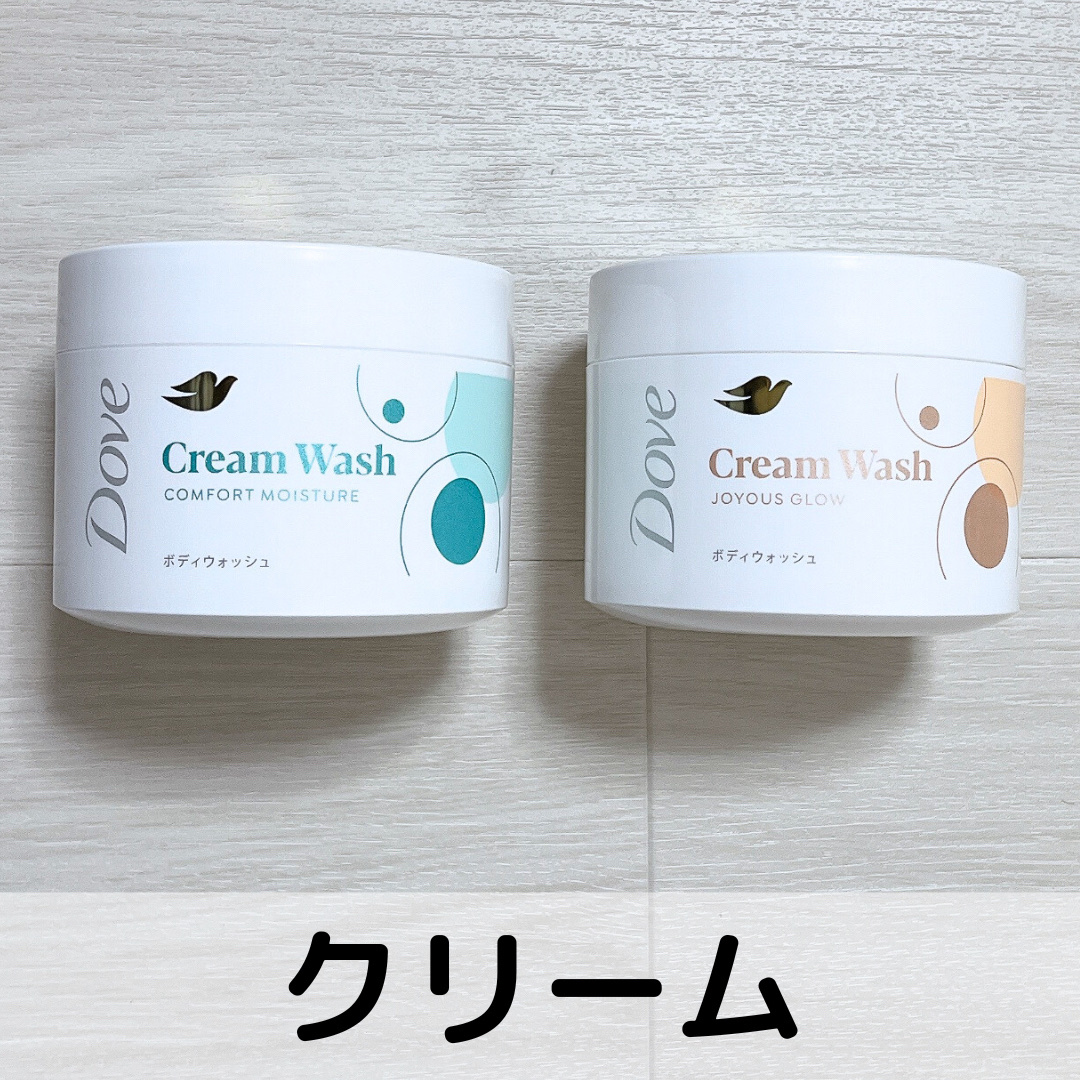 ダヴ クリームボディウォッシュ コンフォートモイスチャー/ダヴ/ボディソープを使ったクチコミ（1枚目）