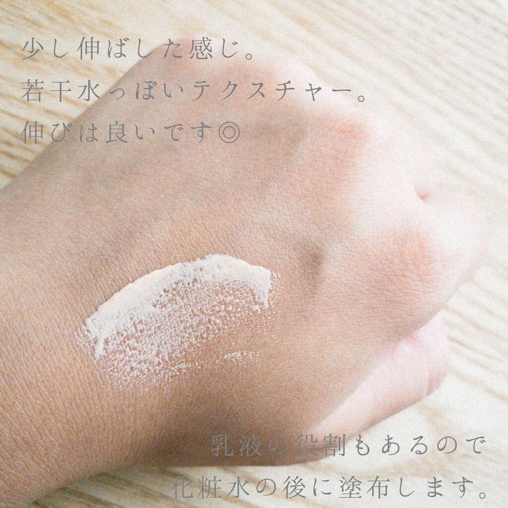 エリクシール ルフレ バランシング おしろいミルク/エリクシール/乳液を使ったクチコミ(3枚目)
