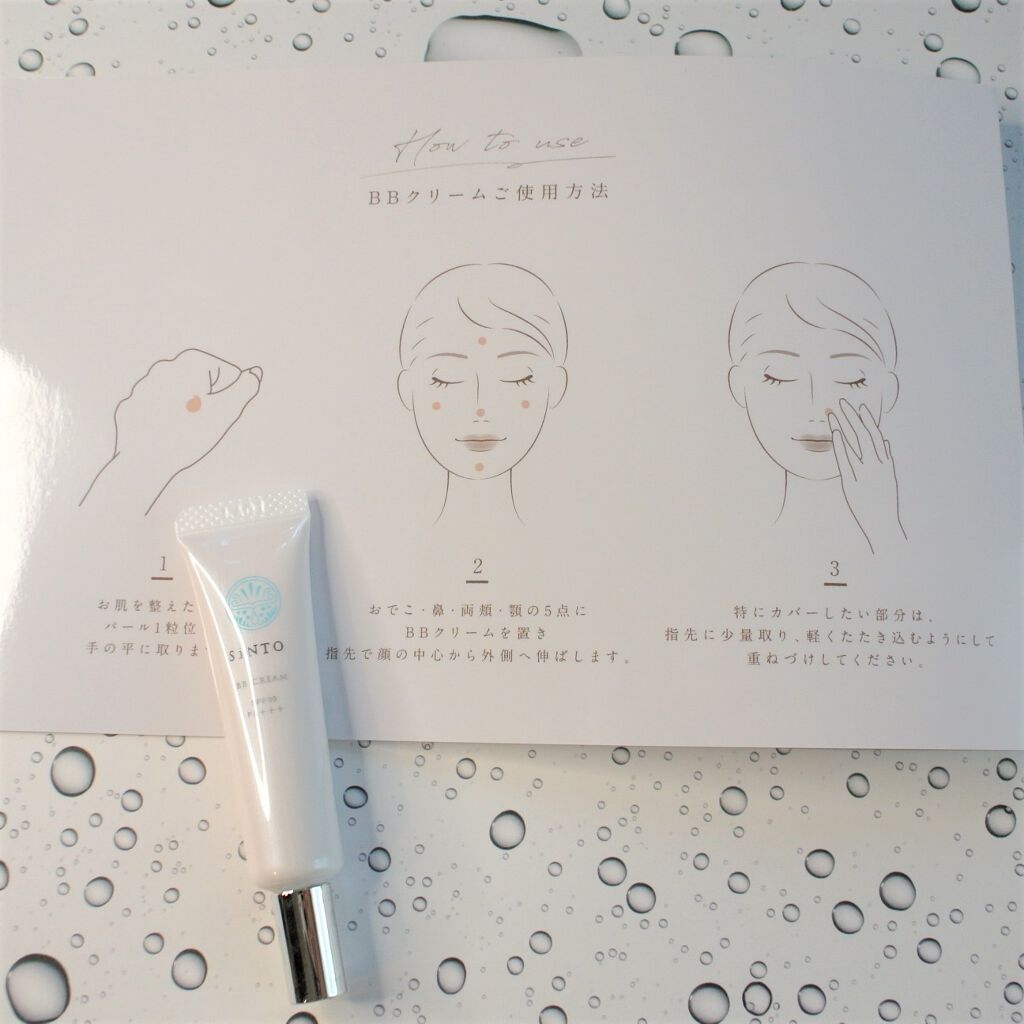 BBクリーム/SiNTO/BBクリームを使ったクチコミ（2枚目）